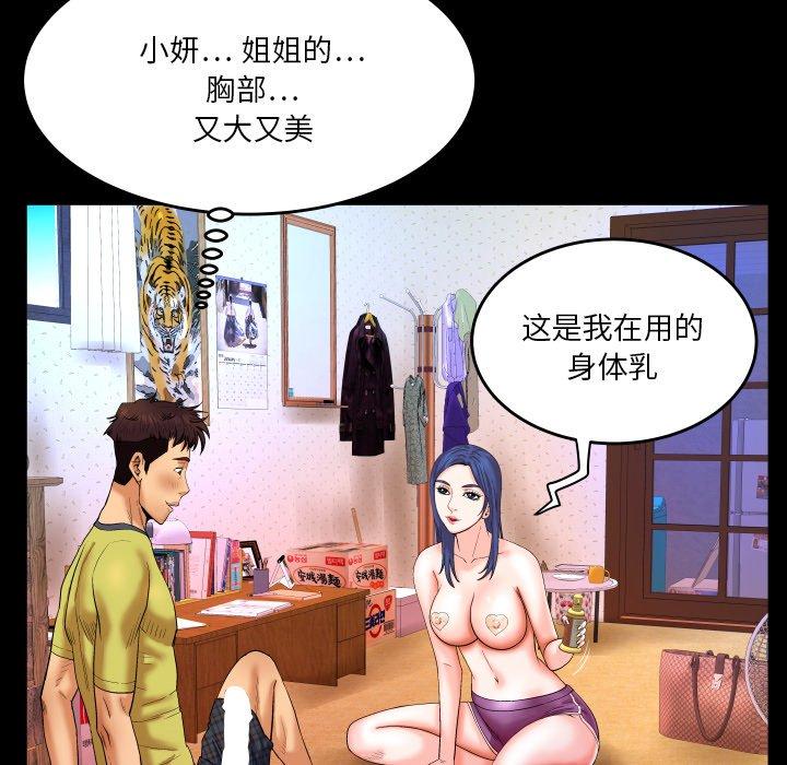 与婶婶的秘密[h漫]韩漫全集-与婶婶的秘密-第 7 话无删减无遮挡章节图片 