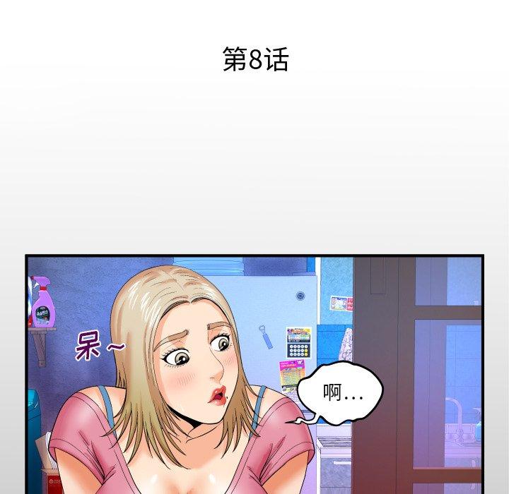 与婶婶的秘密[h漫]韩漫全集-与婶婶的秘密-第 8 话无删减无遮挡章节图片 