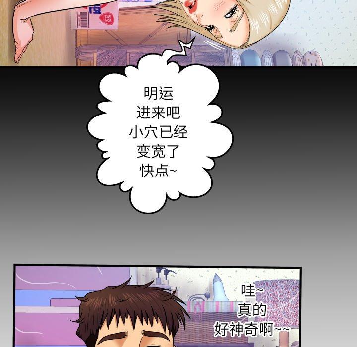 与婶婶的秘密[h漫]韩漫全集-与婶婶的秘密-第 8 话无删减无遮挡章节图片 