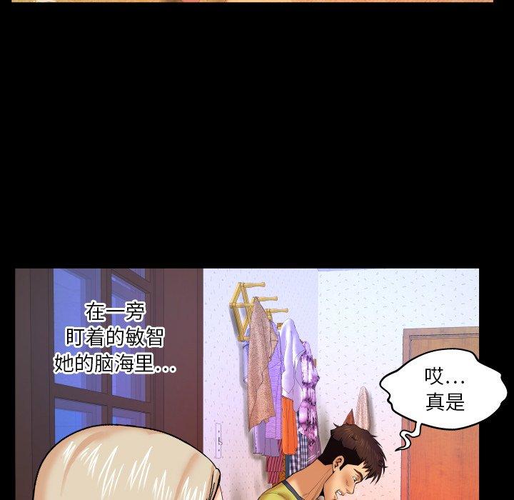 与婶婶的秘密[h漫]韩漫全集-与婶婶的秘密-第 8 话无删减无遮挡章节图片 