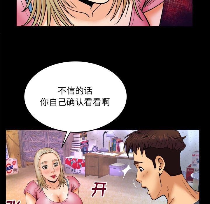 与婶婶的秘密[h漫]韩漫全集-与婶婶的秘密-第 8 话无删减无遮挡章节图片 