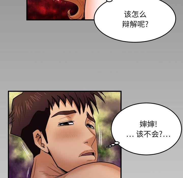 与婶婶的秘密[h漫]韩漫全集-与婶婶的秘密-第 9 话无删减无遮挡章节图片 