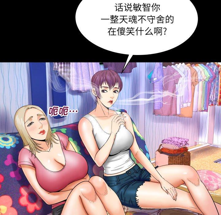 与婶婶的秘密[h漫]韩漫全集-与婶婶的秘密-第 9 话无删减无遮挡章节图片 