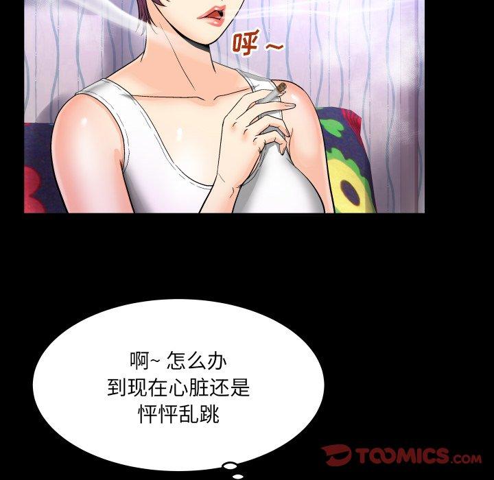 与婶婶的秘密[h漫]韩漫全集-与婶婶的秘密-第 9 话无删减无遮挡章节图片 