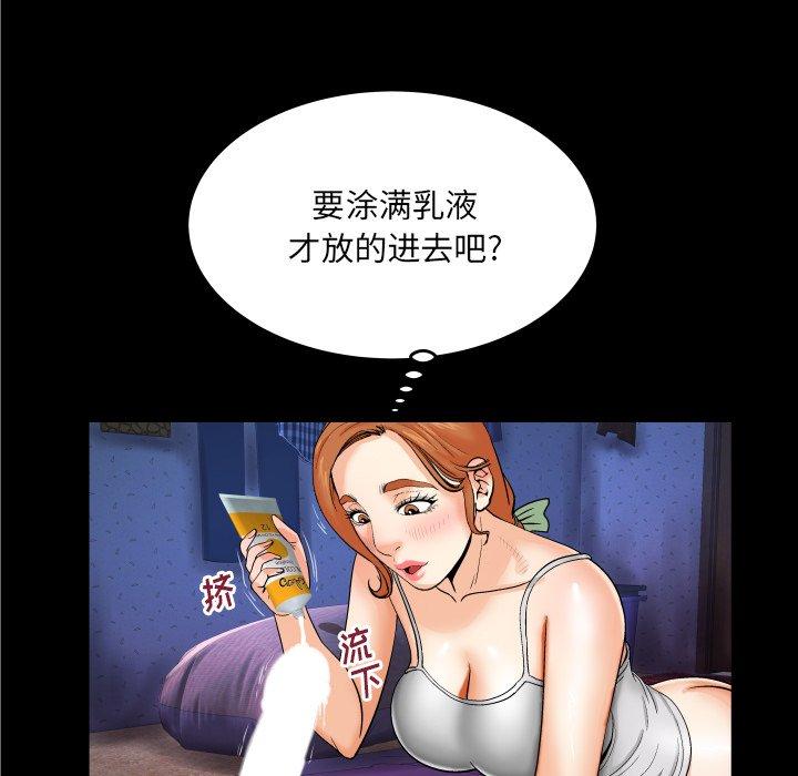 与婶婶的秘密[h漫]韩漫全集-与婶婶的秘密-第 9 话无删减无遮挡章节图片 