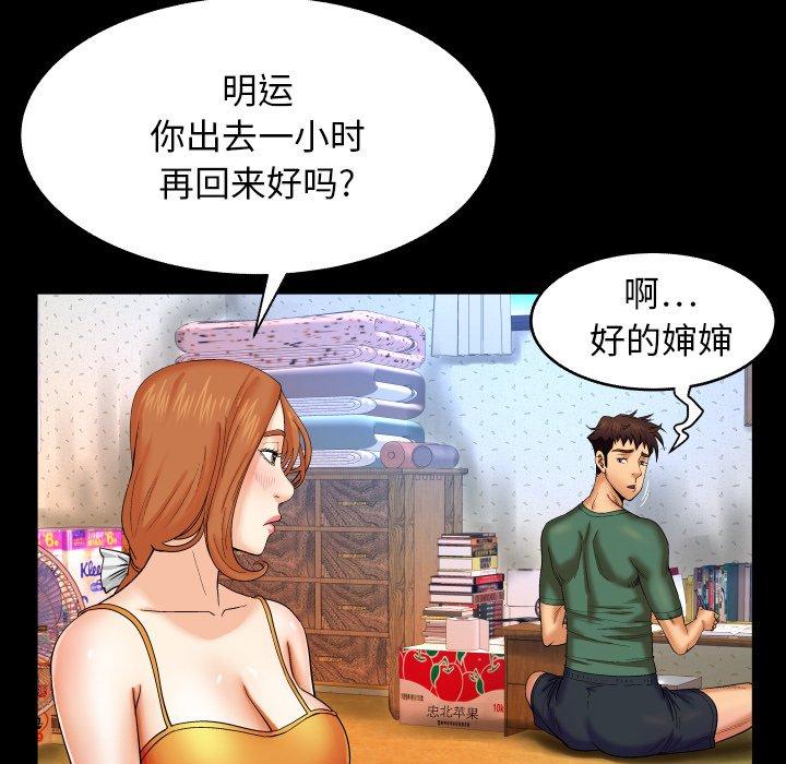 与婶婶的秘密[h漫]韩漫全集-与婶婶的秘密-第 11 话无删减无遮挡章节图片 