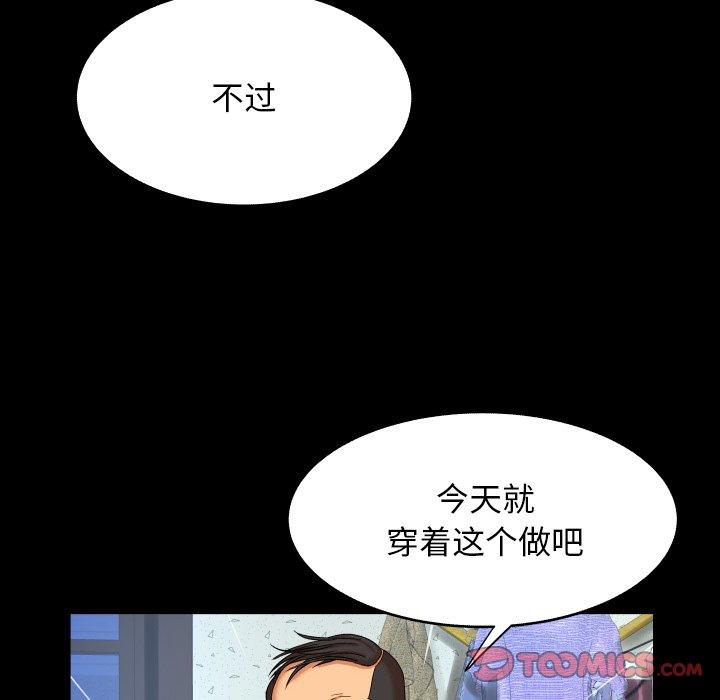 与婶婶的秘密[h漫]韩漫全集-与婶婶的秘密-第 11 话无删减无遮挡章节图片 