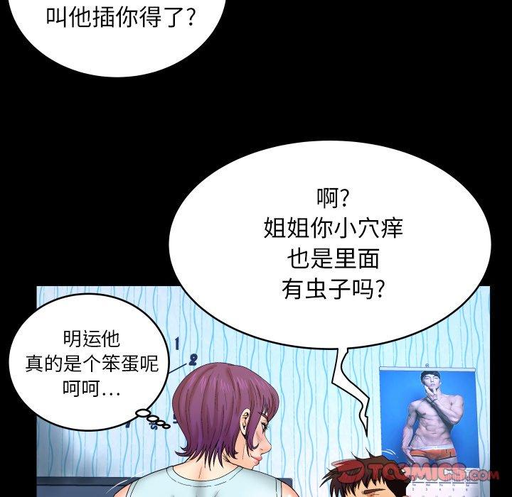 与婶婶的秘密[h漫]韩漫全集-与婶婶的秘密-第 11 话无删减无遮挡章节图片 