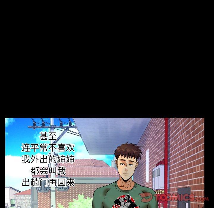 与婶婶的秘密[h漫]韩漫全集-与婶婶的秘密-第 11 话无删减无遮挡章节图片 