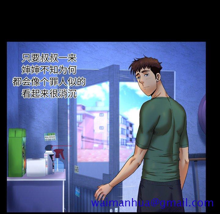 与婶婶的秘密[h漫]韩漫全集-与婶婶的秘密-第 11 话无删减无遮挡章节图片 