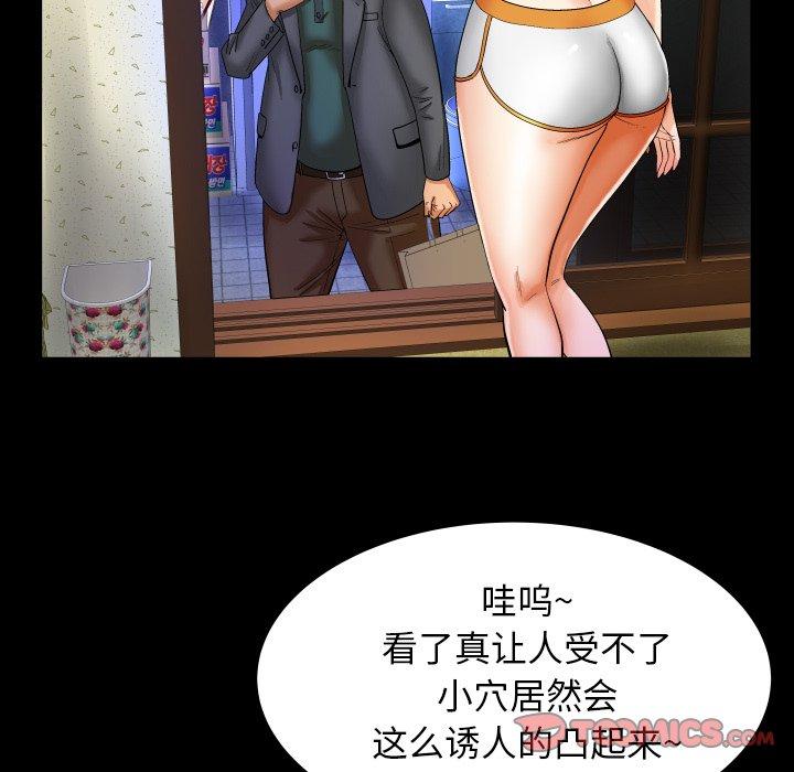 与婶婶的秘密[h漫]韩漫全集-与婶婶的秘密-第 11 话无删减无遮挡章节图片 