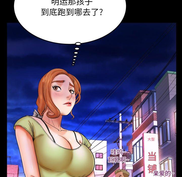 与婶婶的秘密[h漫]韩漫全集-与婶婶的秘密-第 12 话无删减无遮挡章节图片 