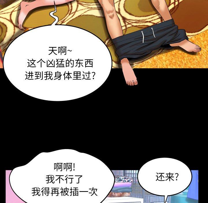 与婶婶的秘密[h漫]韩漫全集-与婶婶的秘密-第 12 话无删减无遮挡章节图片 
