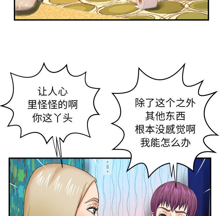 与婶婶的秘密[h漫]韩漫全集-与婶婶的秘密-第 12 话无删减无遮挡章节图片 