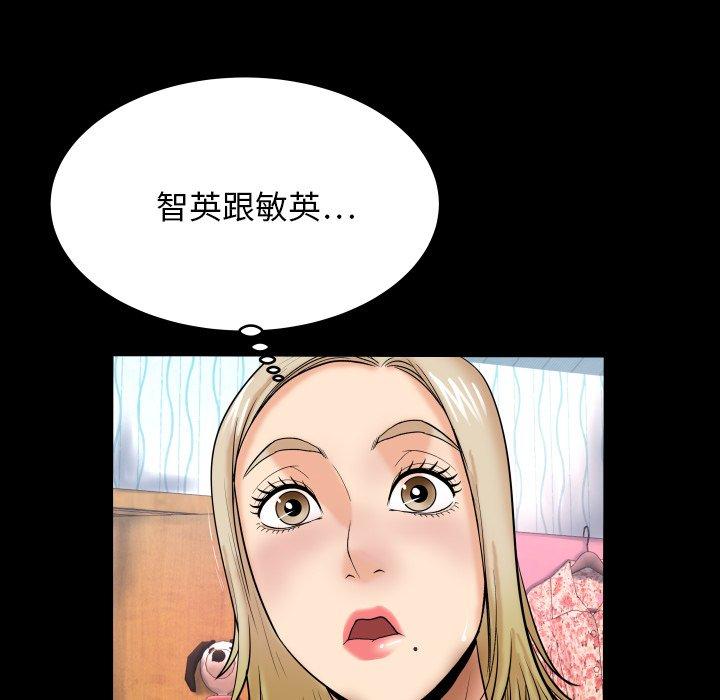与婶婶的秘密[h漫]韩漫全集-与婶婶的秘密-第 12 话无删减无遮挡章节图片 
