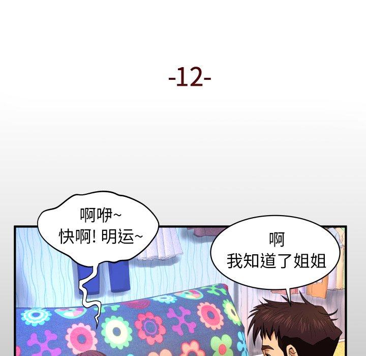 与婶婶的秘密[h漫]韩漫全集-与婶婶的秘密-第 12 话无删减无遮挡章节图片 