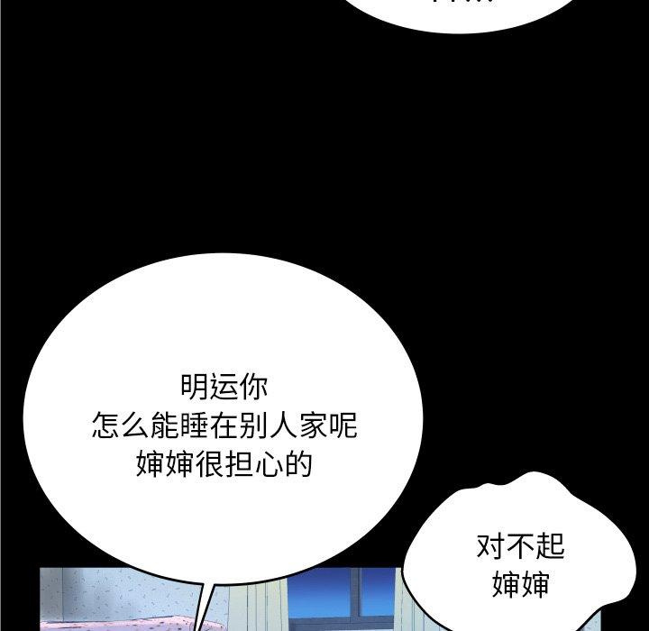 与婶婶的秘密[h漫]韩漫全集-与婶婶的秘密-第 12 话无删减无遮挡章节图片 