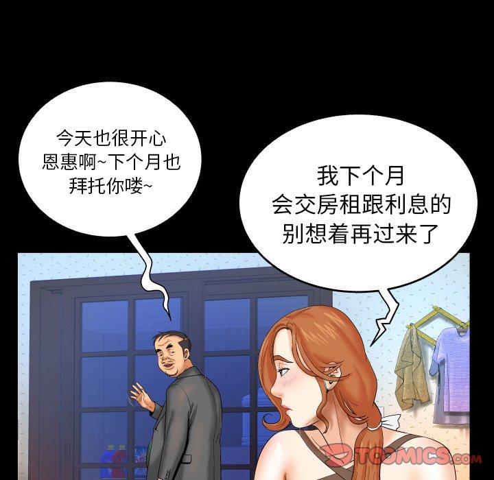 与婶婶的秘密[h漫]韩漫全集-与婶婶的秘密-第 12 话无删减无遮挡章节图片 