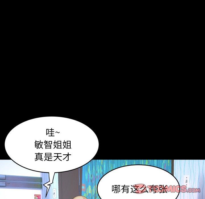 与婶婶的秘密[h漫]韩漫全集-与婶婶的秘密-第 12 话无删减无遮挡章节图片 