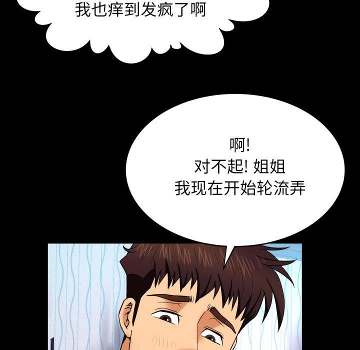 与婶婶的秘密[h漫]韩漫全集-与婶婶的秘密-第 12 话无删减无遮挡章节图片 
