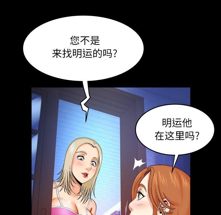 与婶婶的秘密[h漫]韩漫全集-与婶婶的秘密-第 12 话无删减无遮挡章节图片 