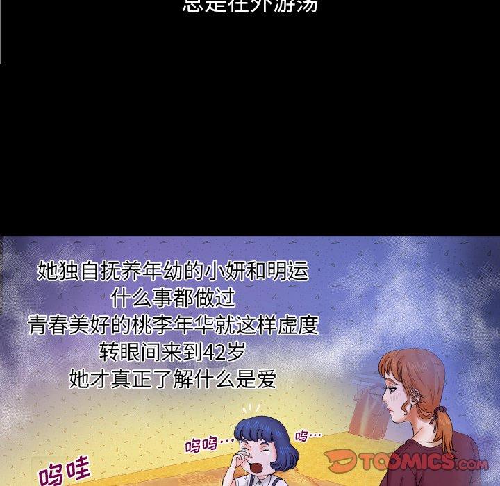 与婶婶的秘密[h漫]韩漫全集-与婶婶的秘密-第 13 话无删减无遮挡章节图片 