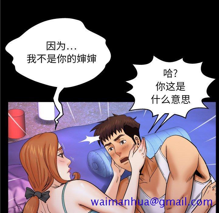 与婶婶的秘密[h漫]韩漫全集-与婶婶的秘密-第 13 话无删减无遮挡章节图片 