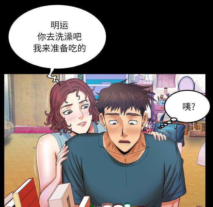 与婶婶的秘密[h漫]韩漫全集-与婶婶的秘密-第 14 话无删减无遮挡章节图片 