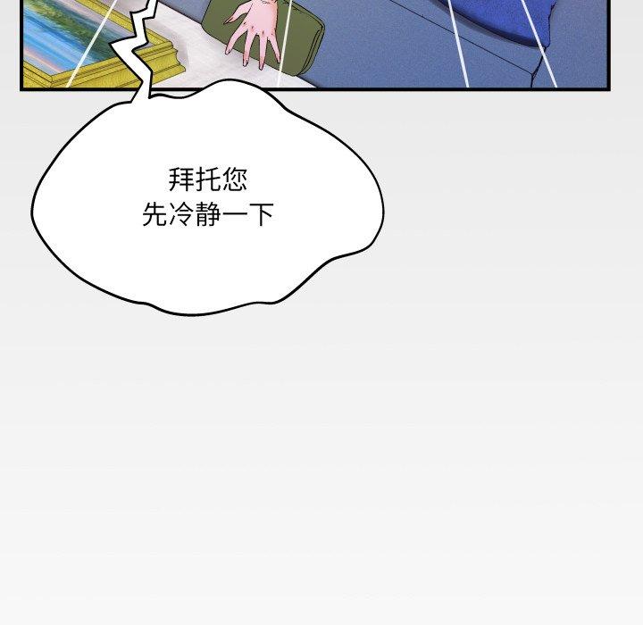 与婶婶的秘密[h漫]韩漫全集-与婶婶的秘密-第 14 话无删减无遮挡章节图片 