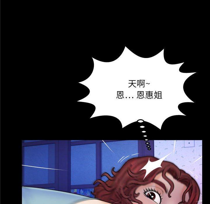 与婶婶的秘密[h漫]韩漫全集-与婶婶的秘密-第 16 话无删减无遮挡章节图片 