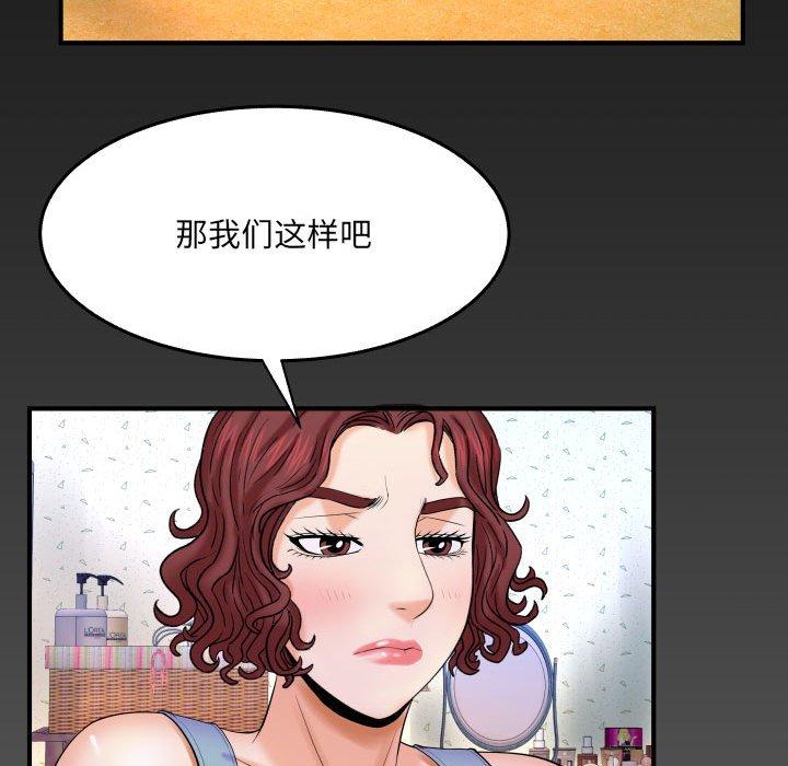 与婶婶的秘密[h漫]韩漫全集-与婶婶的秘密-第 17 话无删减无遮挡章节图片 