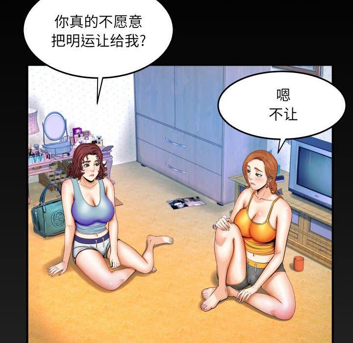 与婶婶的秘密[h漫]韩漫全集-与婶婶的秘密-第 17 话无删减无遮挡章节图片 