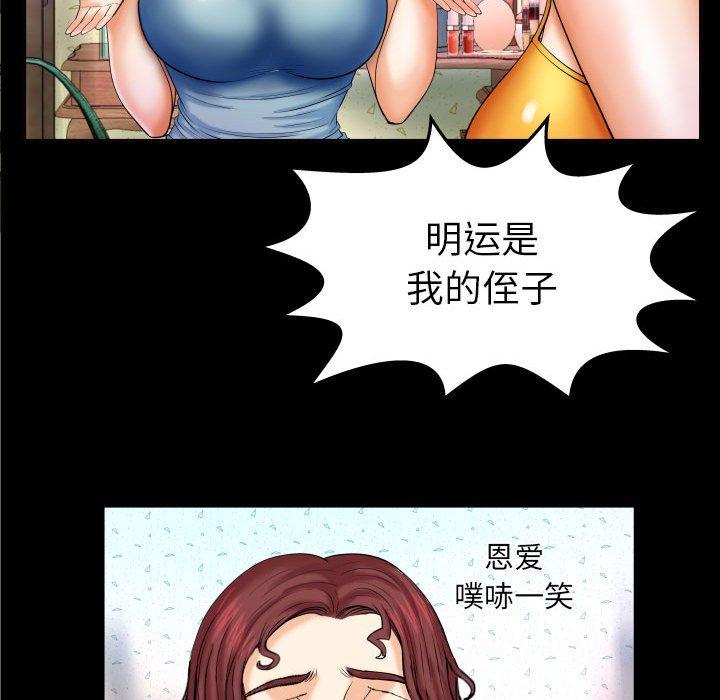 与婶婶的秘密[h漫]韩漫全集-与婶婶的秘密-第 17 话无删减无遮挡章节图片 