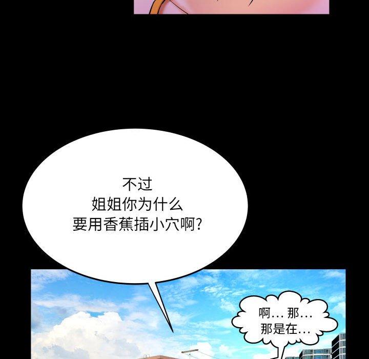 与婶婶的秘密[h漫]韩漫全集-与婶婶的秘密-第 17 话无删减无遮挡章节图片 