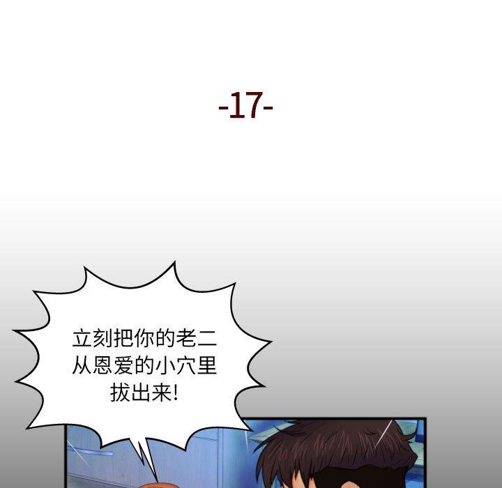与婶婶的秘密[h漫]韩漫全集-与婶婶的秘密-第 17 话无删减无遮挡章节图片 