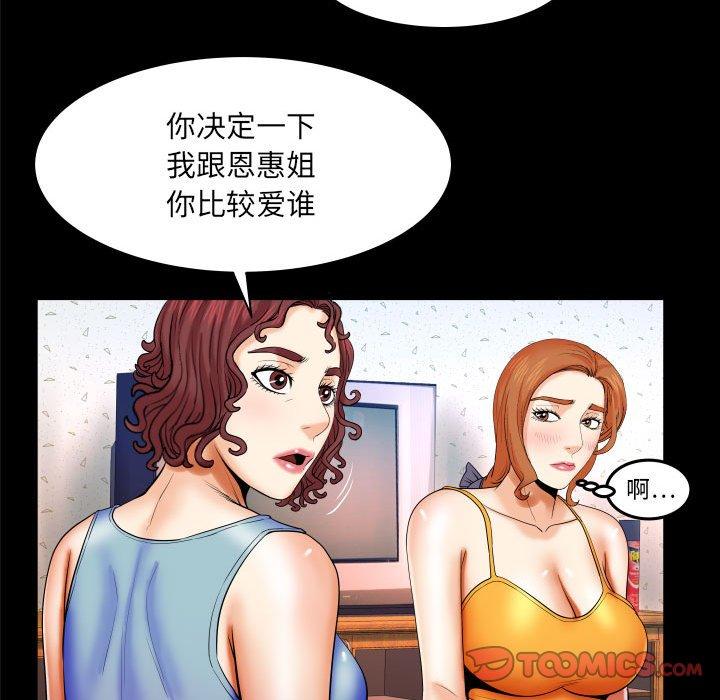 与婶婶的秘密[h漫]韩漫全集-与婶婶的秘密-第 18 话无删减无遮挡章节图片 