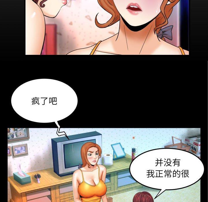 与婶婶的秘密[h漫]韩漫全集-与婶婶的秘密-第 18 话无删减无遮挡章节图片 