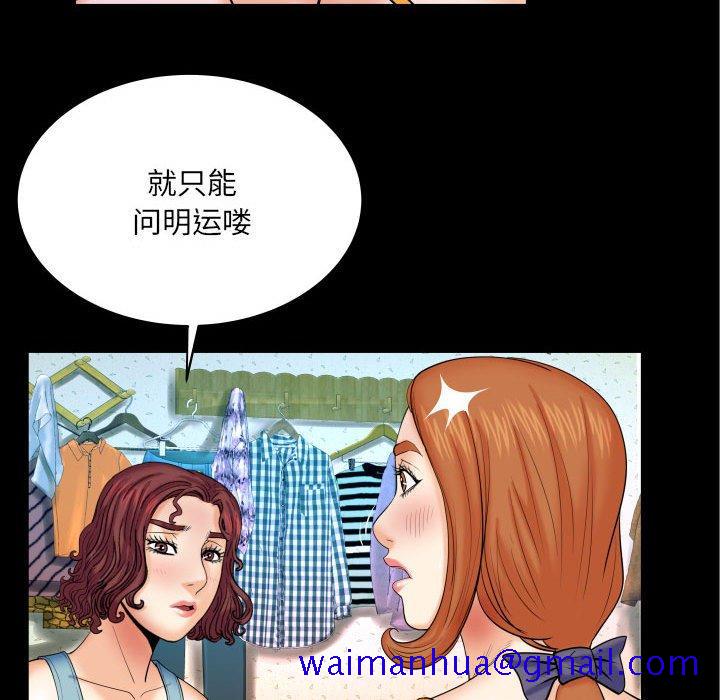 与婶婶的秘密[h漫]韩漫全集-与婶婶的秘密-第 18 话无删减无遮挡章节图片 