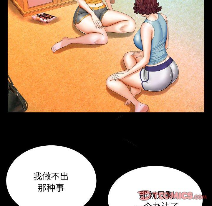 与婶婶的秘密[h漫]韩漫全集-与婶婶的秘密-第 18 话无删减无遮挡章节图片 