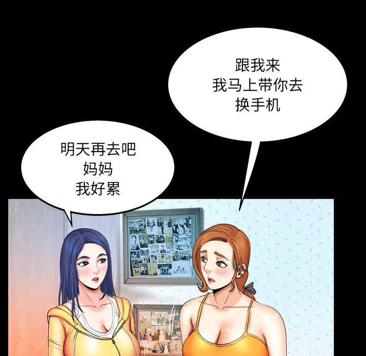 与婶婶的秘密[h漫]韩漫全集-与婶婶的秘密-第 18 话无删减无遮挡章节图片 