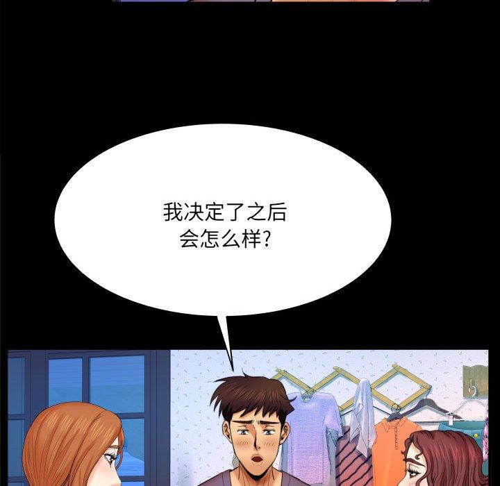 与婶婶的秘密[h漫]韩漫全集-与婶婶的秘密-第 18 话无删减无遮挡章节图片 