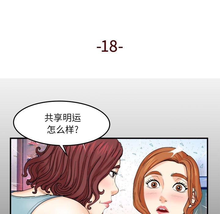 与婶婶的秘密[h漫]韩漫全集-与婶婶的秘密-第 18 话无删减无遮挡章节图片 