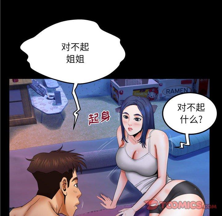 与婶婶的秘密[h漫]韩漫全集-与婶婶的秘密-第 19 话无删减无遮挡章节图片 