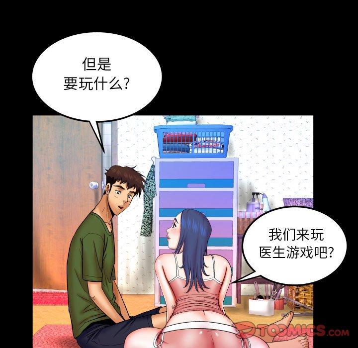 与婶婶的秘密[h漫]韩漫全集-与婶婶的秘密-第 20 话无删减无遮挡章节图片 