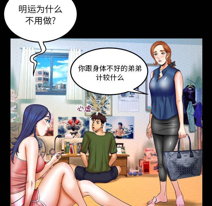 与婶婶的秘密[h漫]韩漫全集-与婶婶的秘密-第 20 话无删减无遮挡章节图片 