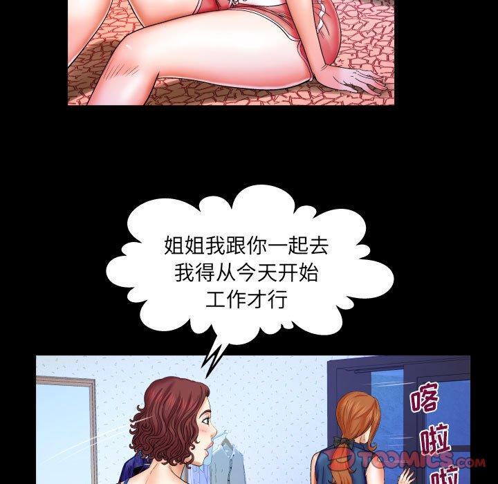 与婶婶的秘密[h漫]韩漫全集-与婶婶的秘密-第 20 话无删减无遮挡章节图片 