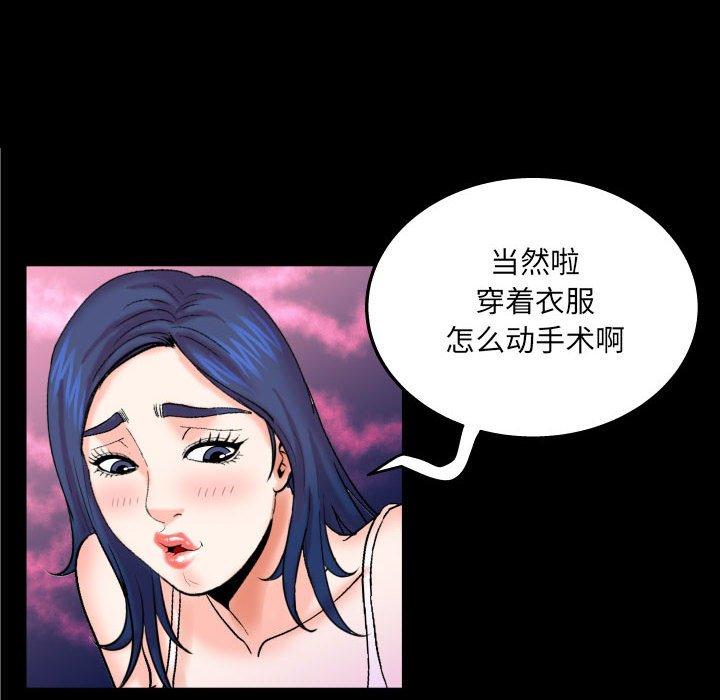 与婶婶的秘密[h漫]韩漫全集-与婶婶的秘密-第 20 话无删减无遮挡章节图片 