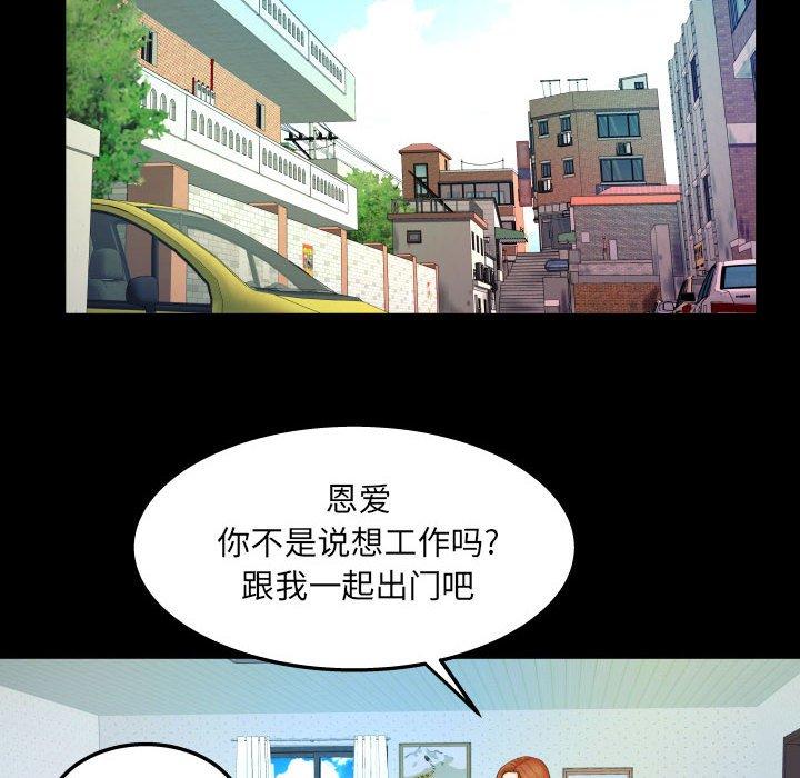 与婶婶的秘密[h漫]韩漫全集-与婶婶的秘密-第 20 话无删减无遮挡章节图片 