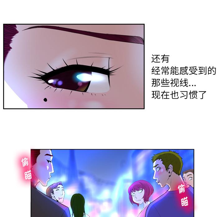 变脸[抖漫]韩漫全集-变脸-第 1 话无删减无遮挡章节图片 