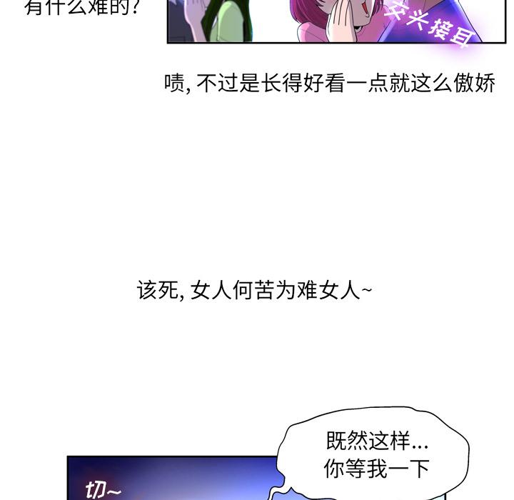 变脸[抖漫]韩漫全集-变脸-第 1 话无删减无遮挡章节图片 